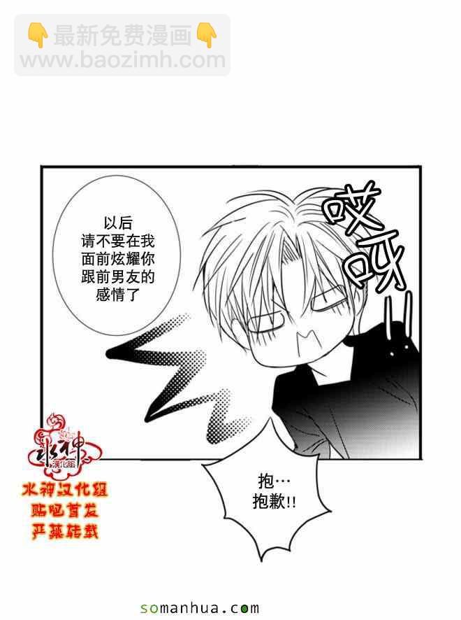 《工作 吵架 相爱》第49话 第50页