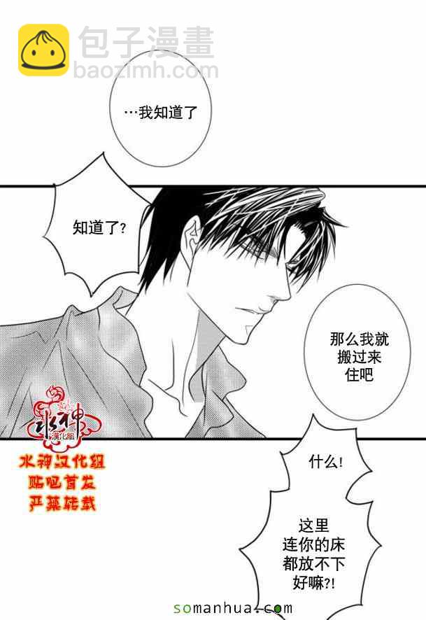 《工作 吵架 相爱》第49话 第7页