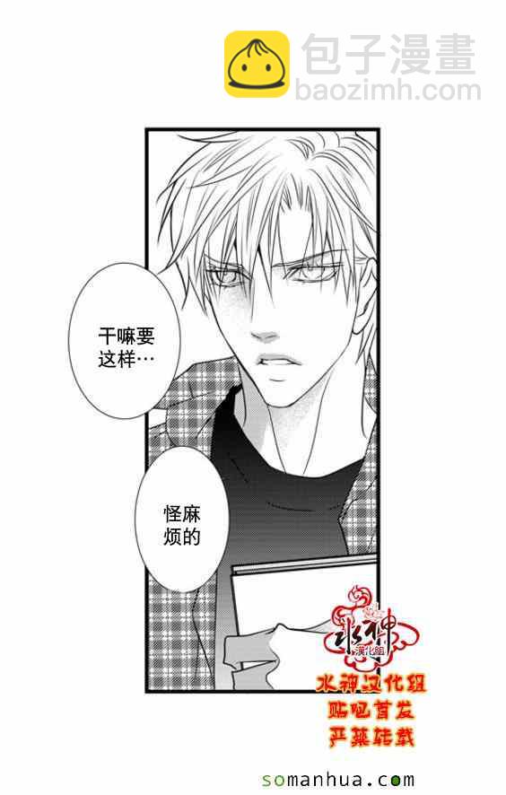 《工作 吵架 相爱》第49话 第9页