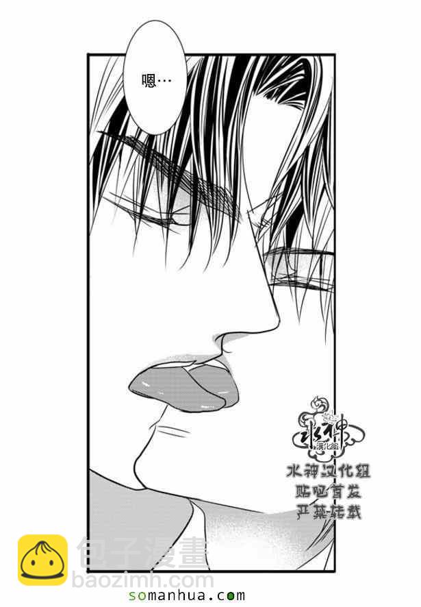 《工作 吵架 相爱》第54话 第10页