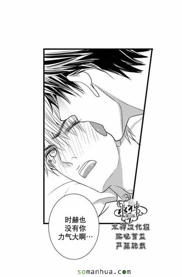 《工作 吵架 相爱》第54话 第12页