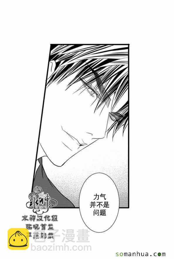 《工作 吵架 相爱》第54话 第13页