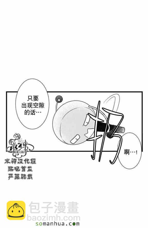 《工作 吵架 相爱》第54话 第14页