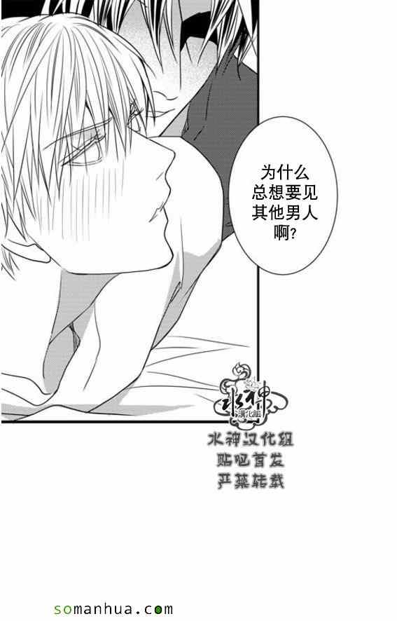 《工作 吵架 相爱》第54话 第16页