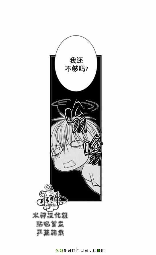 《工作 吵架 相爱》第54话 第17页