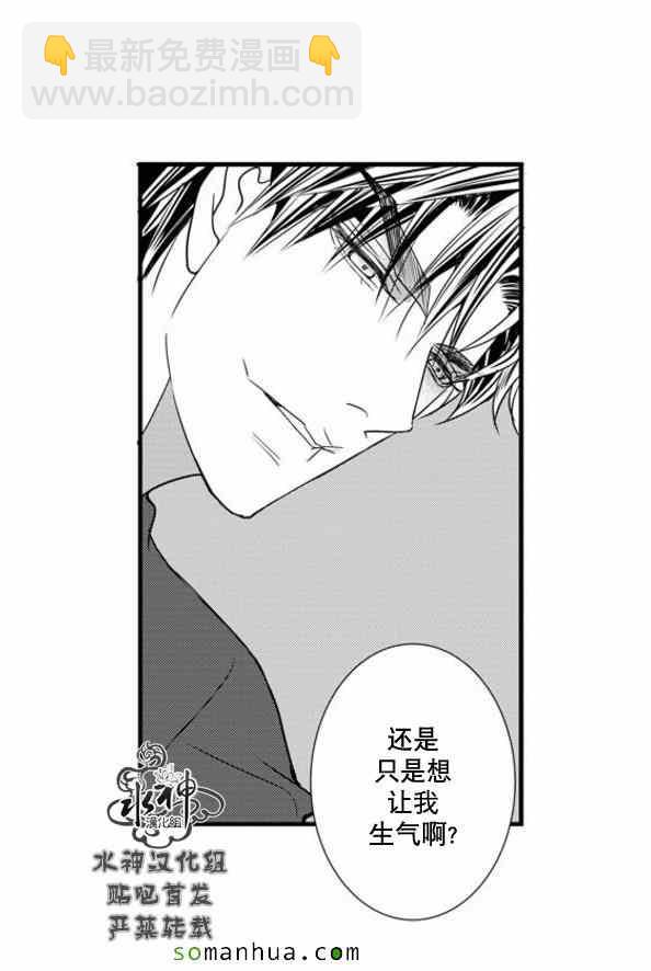 《工作 吵架 相爱》第54话 第18页