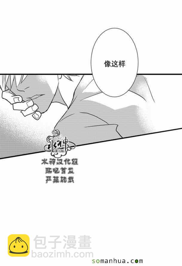 《工作 吵架 相爱》第54话 第19页
