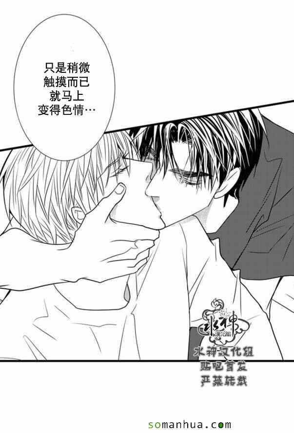 《工作 吵架 相爱》第54话 第20页