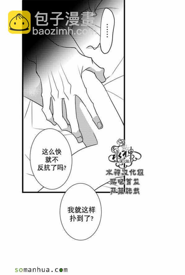 《工作 吵架 相爱》第54话 第21页