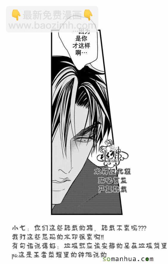 《工作 吵架 相爱》第54话 第22页
