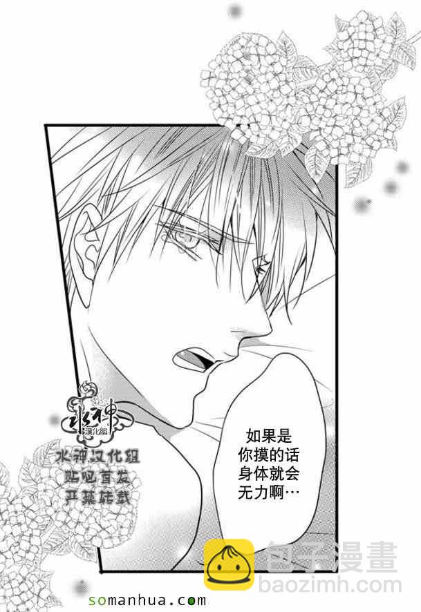 《工作 吵架 相爱》第54话 第23页