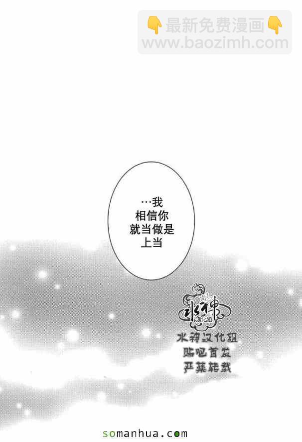 《工作 吵架 相爱》第54话 第25页