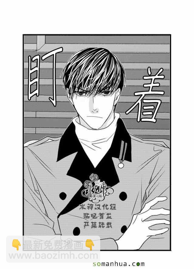 《工作 吵架 相爱》第54话 第28页