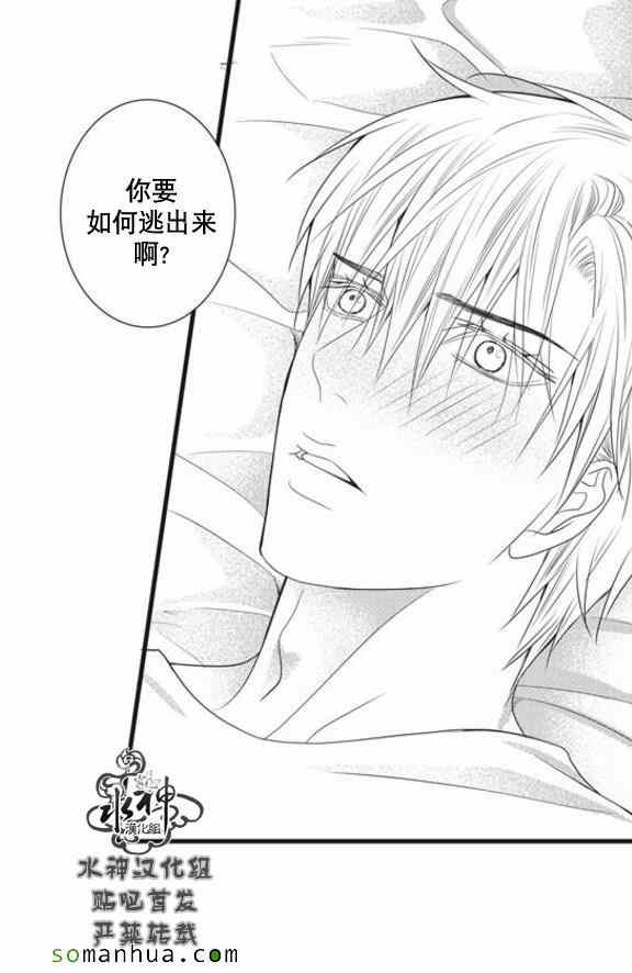 《工作 吵架 相爱》第54话 第2页