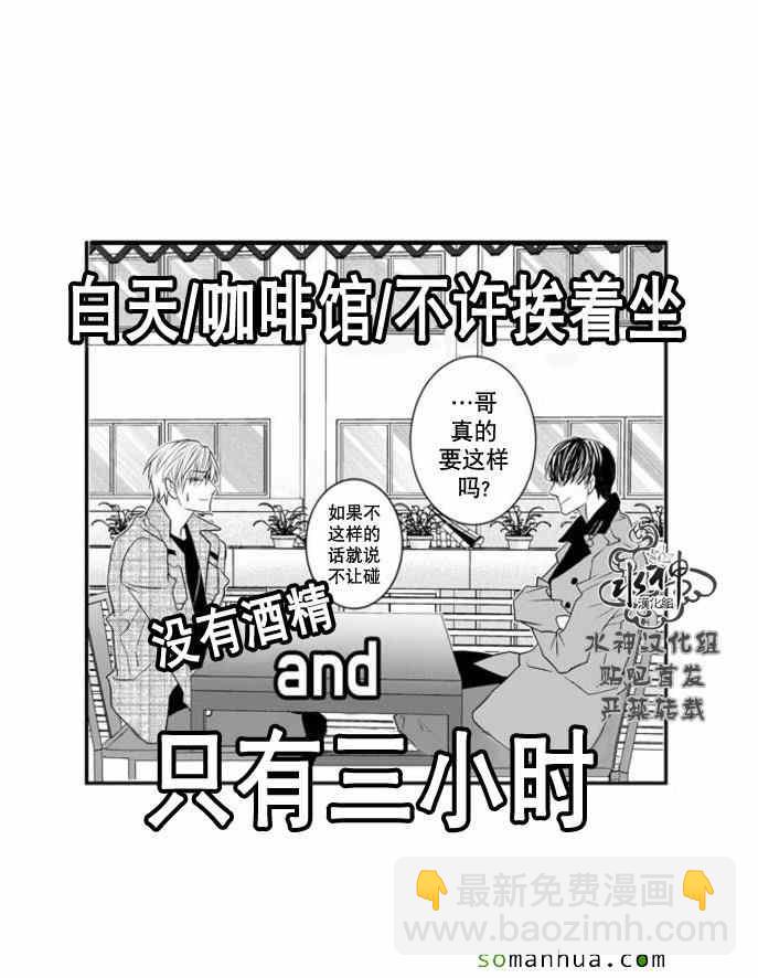 《工作 吵架 相爱》第54话 第30页