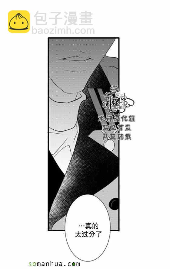 《工作 吵架 相爱》第54话 第31页