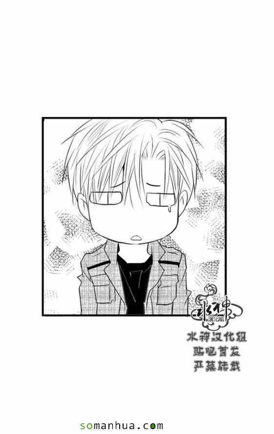 《工作 吵架 相爱》第54话 第33页