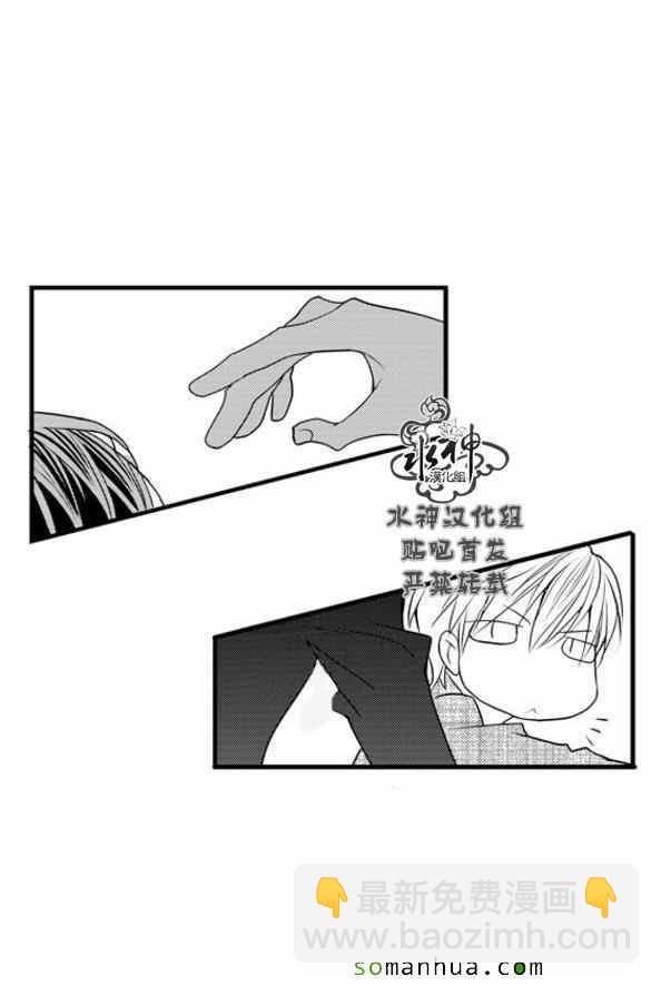 《工作 吵架 相爱》第54话 第34页