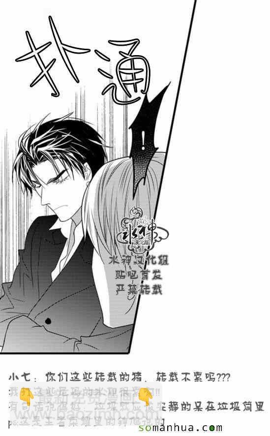 《工作 吵架 相爱》第54话 第35页