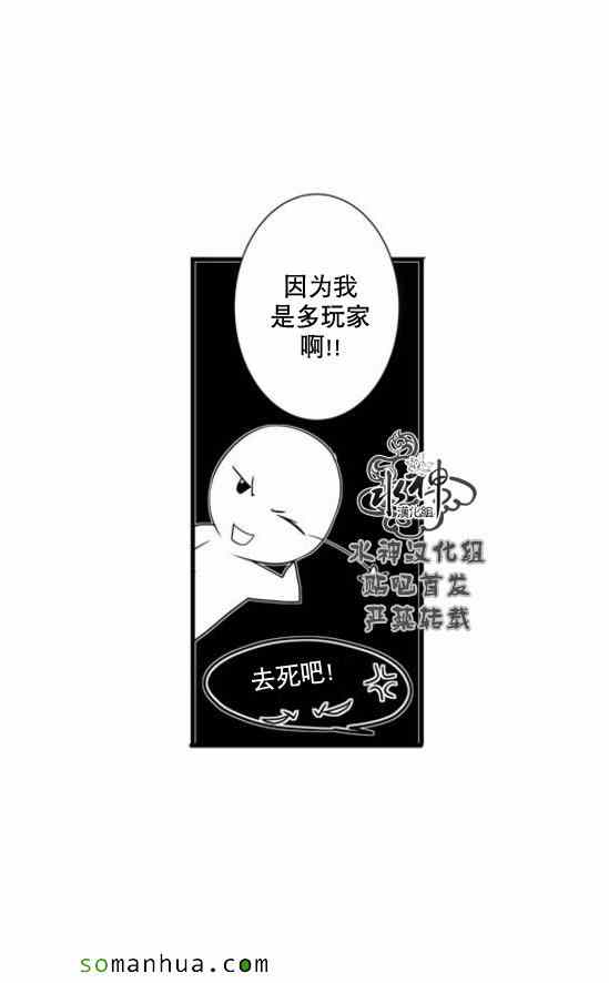 《工作 吵架 相爱》第54话 第39页