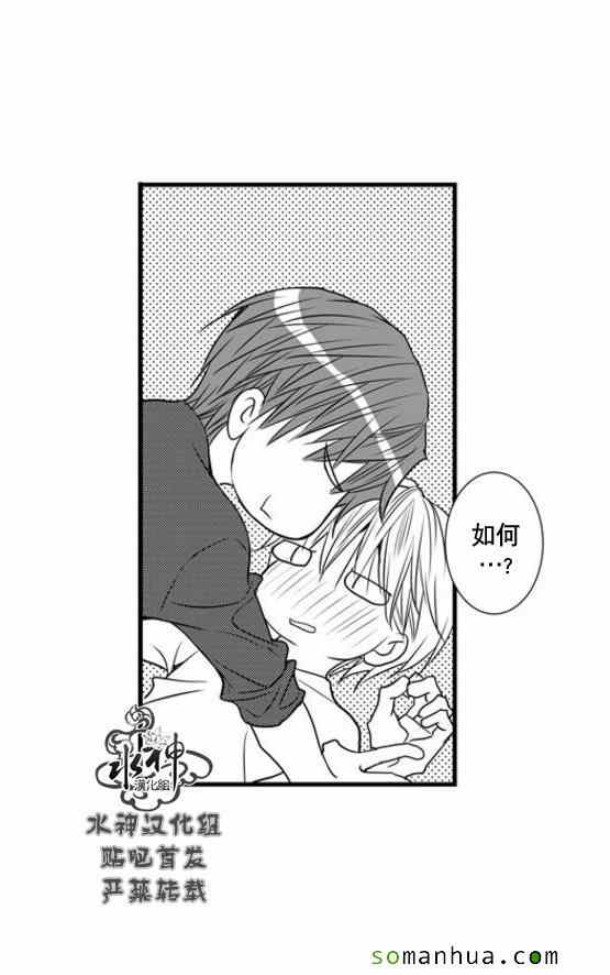 《工作 吵架 相爱》第54话 第3页