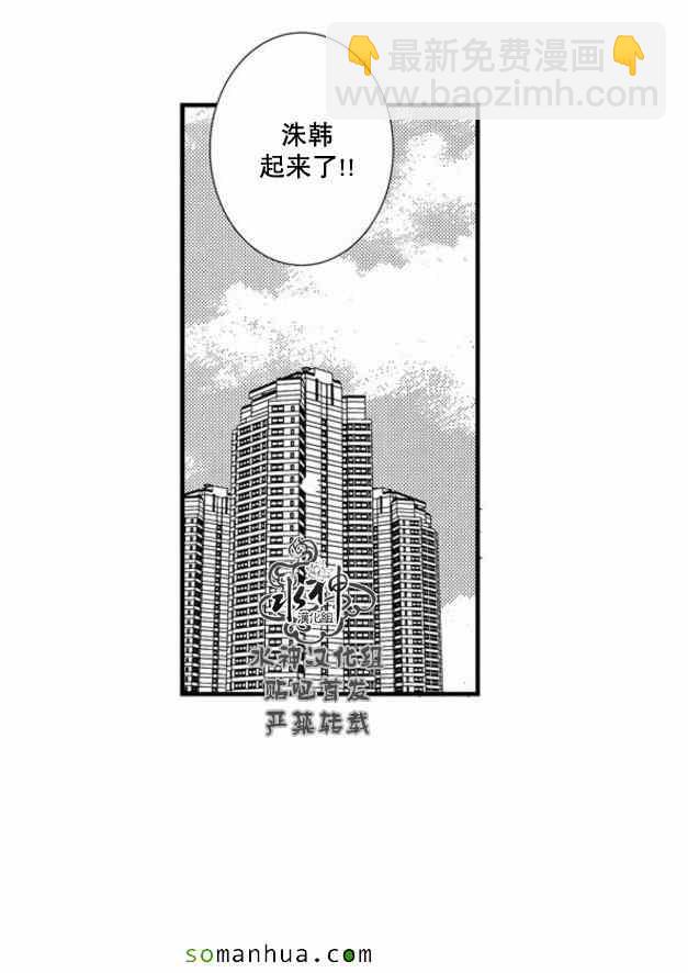 《工作 吵架 相爱》第54话 第41页