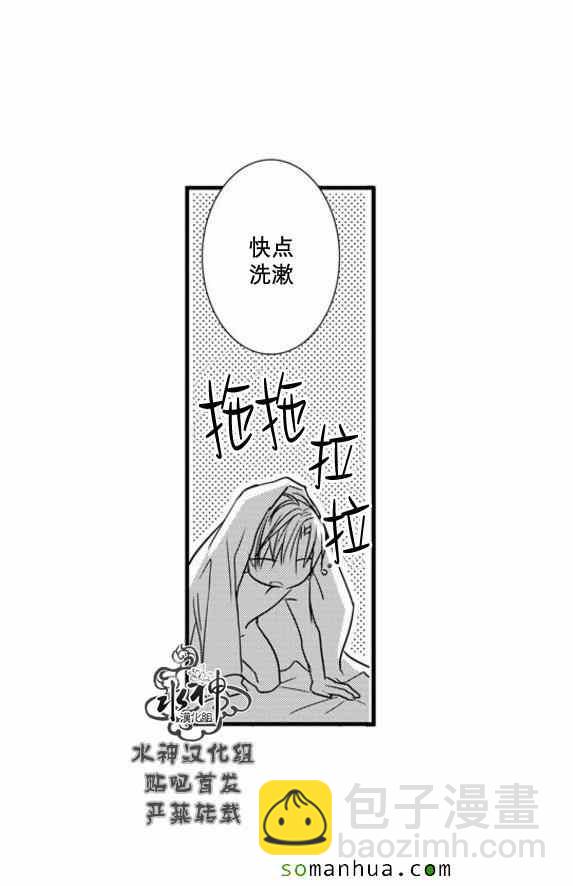 《工作 吵架 相爱》第54话 第43页