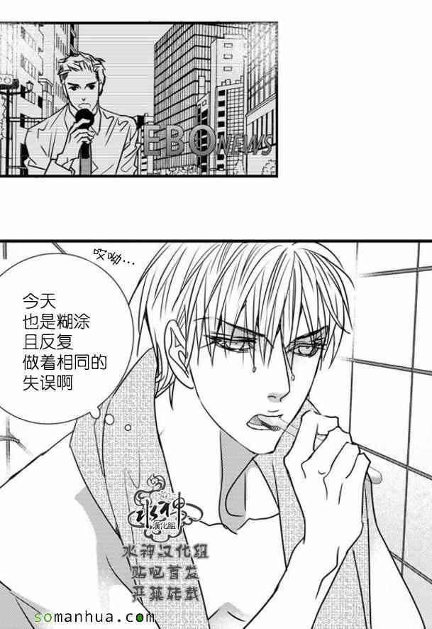 《工作 吵架 相爱》第54话 第44页