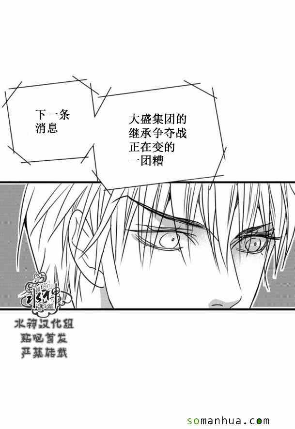 《工作 吵架 相爱》第54话 第45页