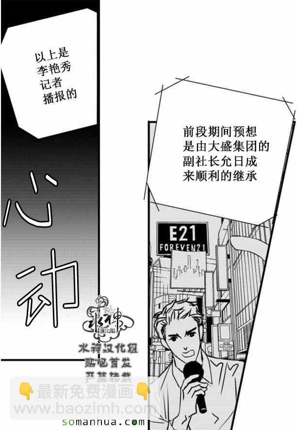《工作 吵架 相爱》第54话 第46页