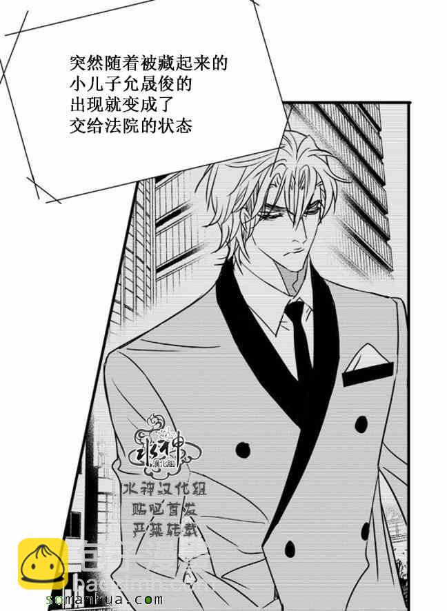 《工作 吵架 相爱》第54话 第47页