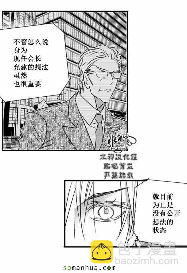 《工作 吵架 相爱》第54话 第48页
