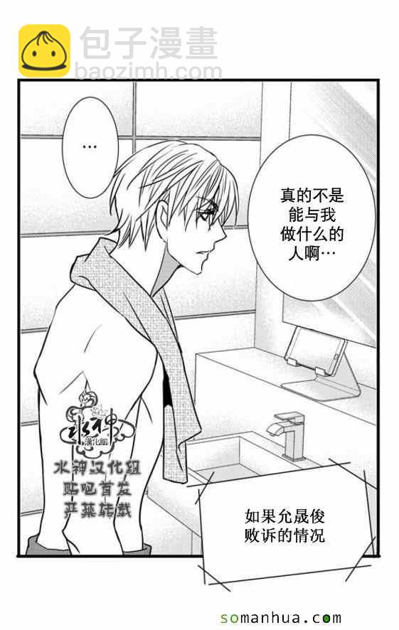《工作 吵架 相爱》第54话 第49页
