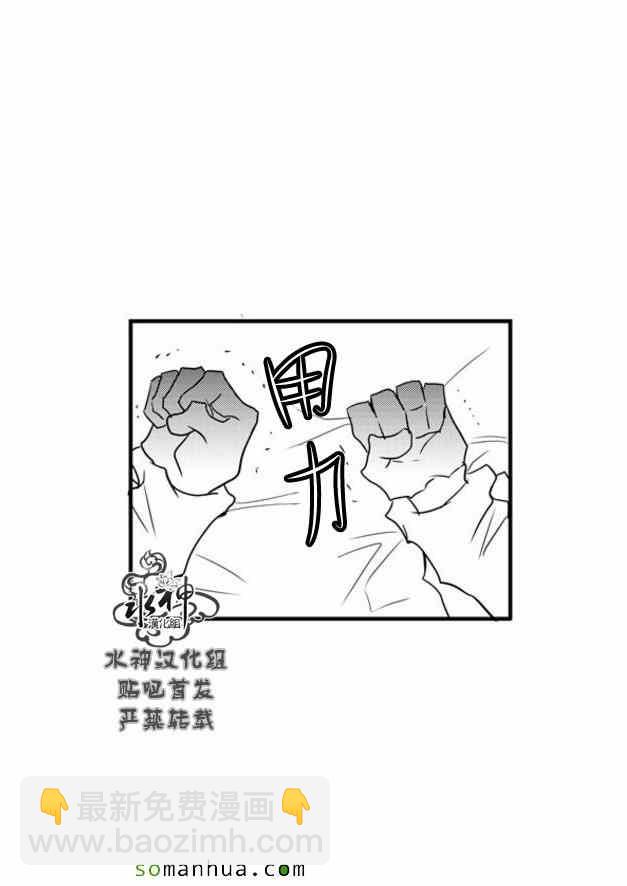 《工作 吵架 相爱》第54话 第4页
