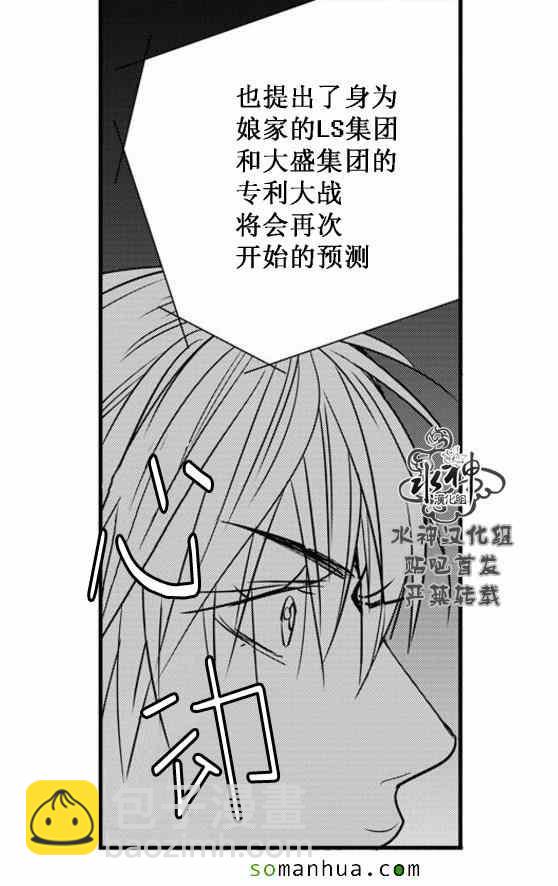 《工作 吵架 相爱》第54话 第50页