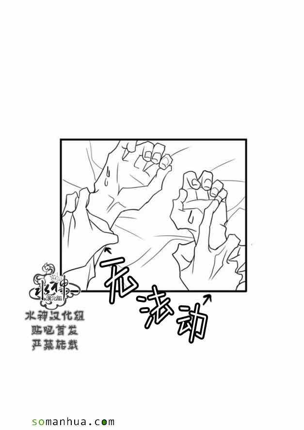 《工作 吵架 相爱》第54话 第5页
