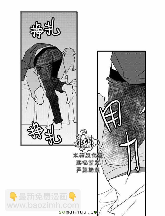 《工作 吵架 相爱》第54话 第6页