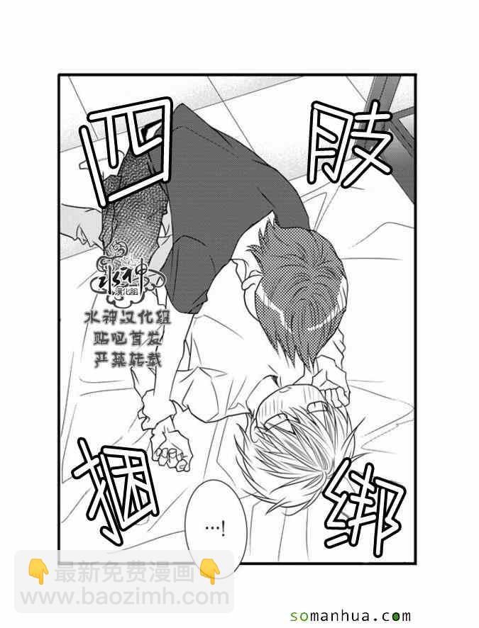 《工作 吵架 相爱》第54话 第7页