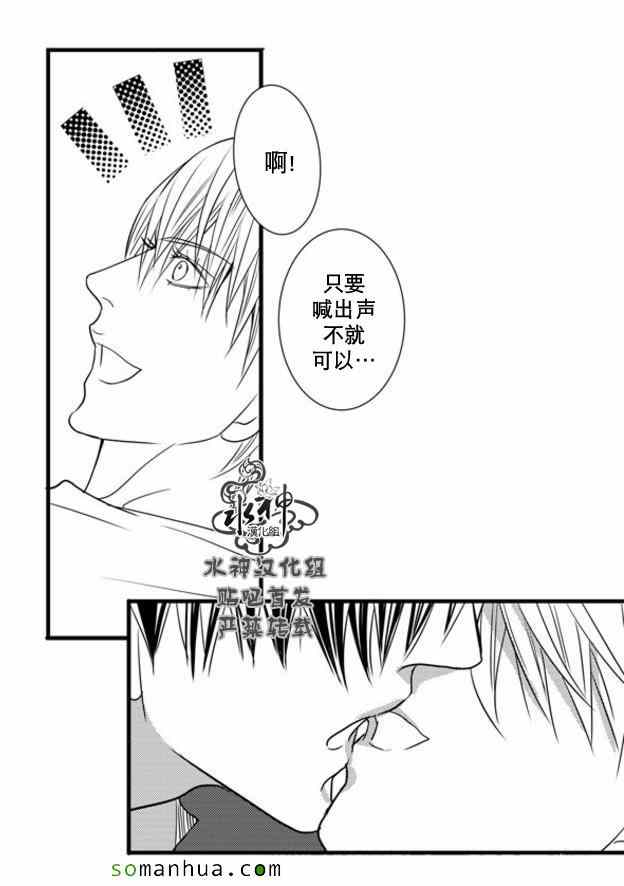 《工作 吵架 相爱》第54话 第8页