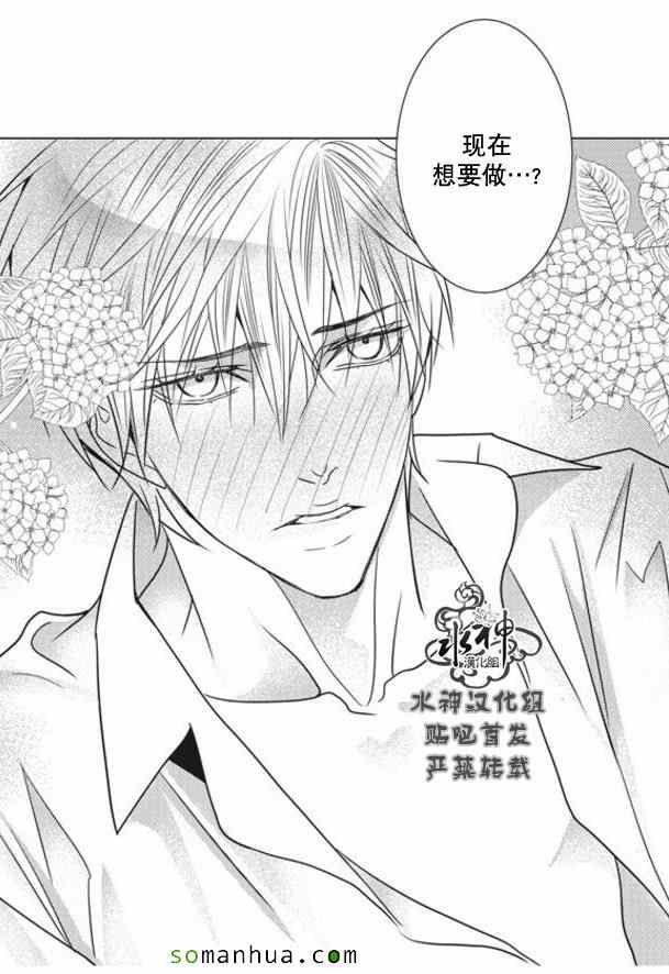 《工作 吵架 相爱》第53话 第11页