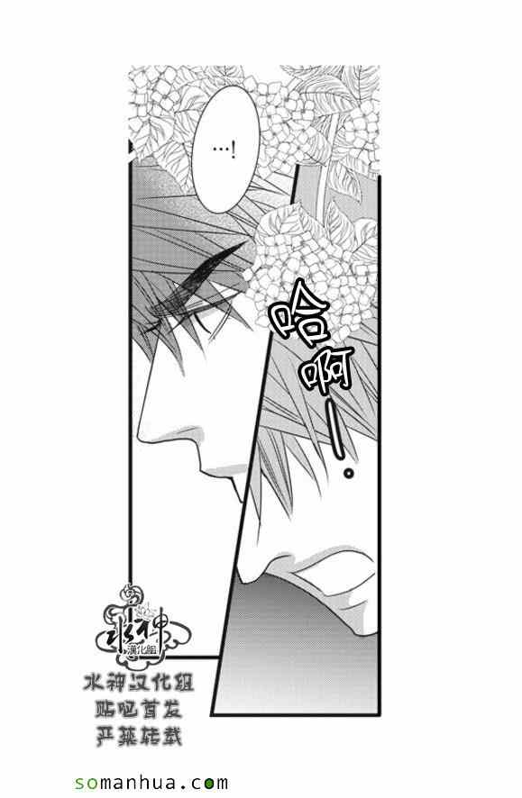 《工作 吵架 相爱》第53话 第12页
