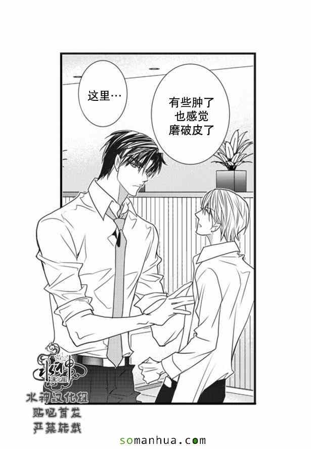 《工作 吵架 相爱》第53话 第13页