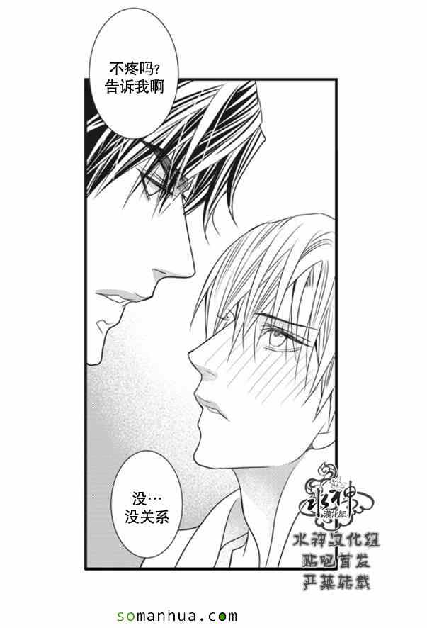 《工作 吵架 相爱》第53话 第14页