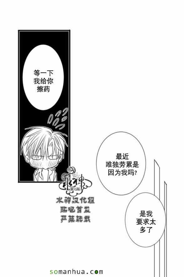 《工作 吵架 相爱》第53话 第15页
