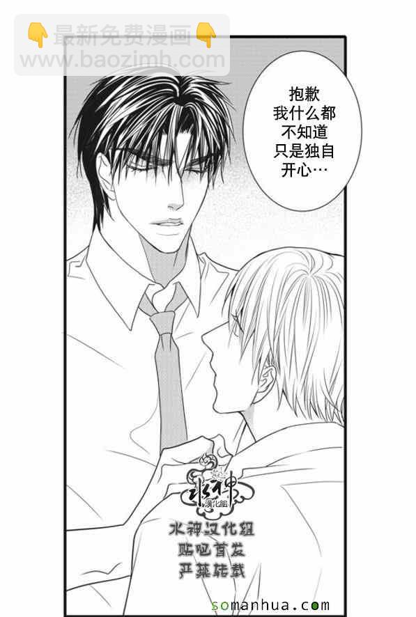 《工作 吵架 相爱》第53话 第16页