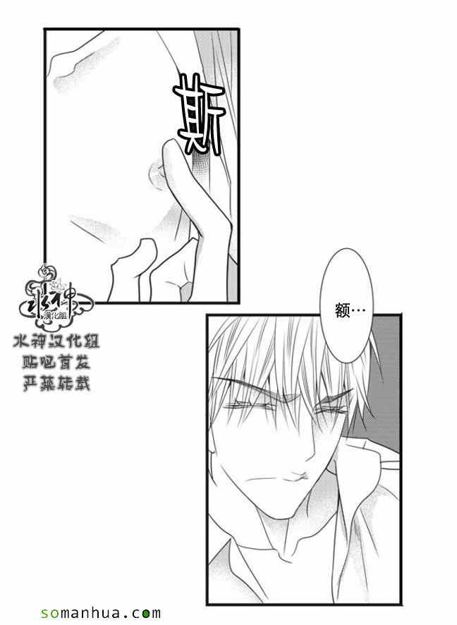《工作 吵架 相爱》第53话 第17页