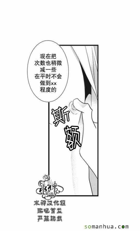 《工作 吵架 相爱》第53话 第18页