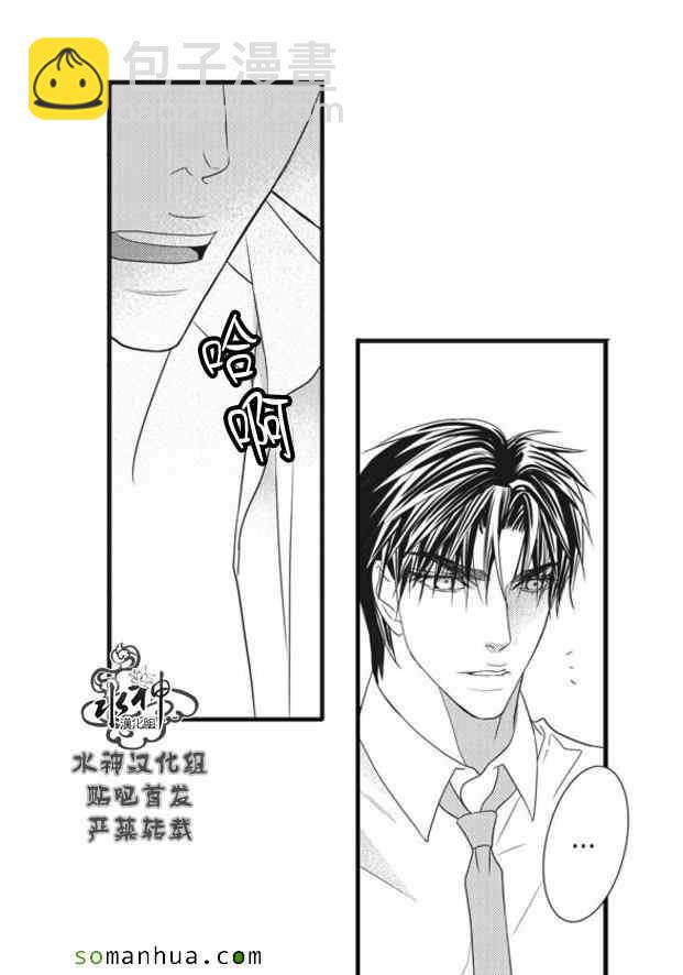 《工作 吵架 相爱》第53话 第20页