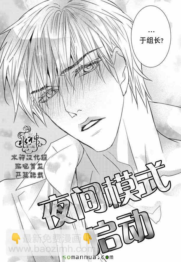 《工作 吵架 相爱》第53话 第21页