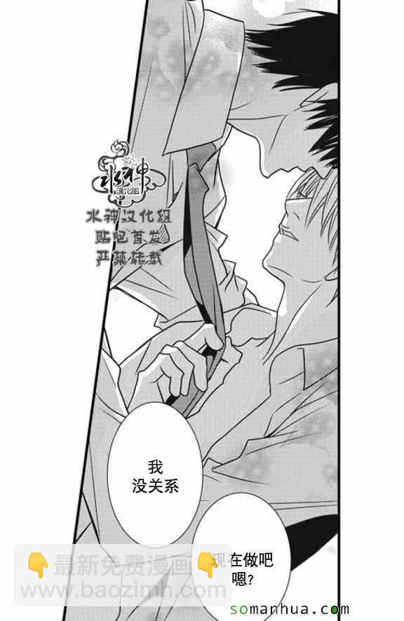 《工作 吵架 相爱》第53话 第22页